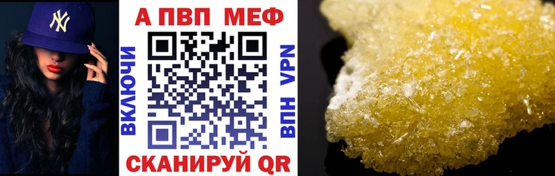 A-PVP кристаллы  Купить где  Шенкурск 