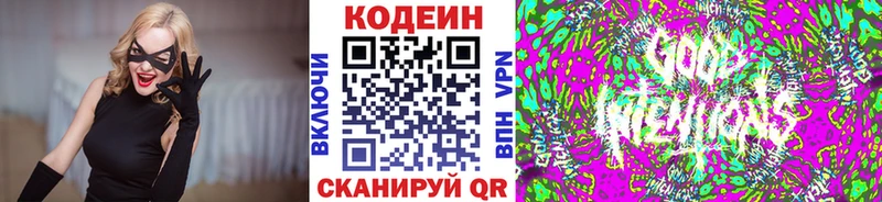 Купить где  Шенкурск  Кодеин напиток Lean (лин) 