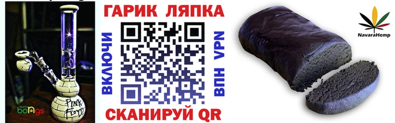 Купить  Шенкурск  ГАШ hashish 