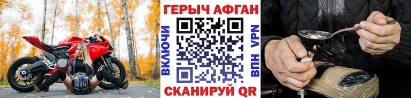 Купить  Шенкурск  ГЕРОИН Афган 