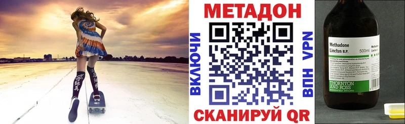 МЕТАДОН белоснежный  Купить где  Шенкурск 